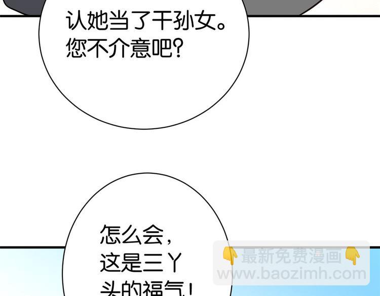 第11话 仙人球140