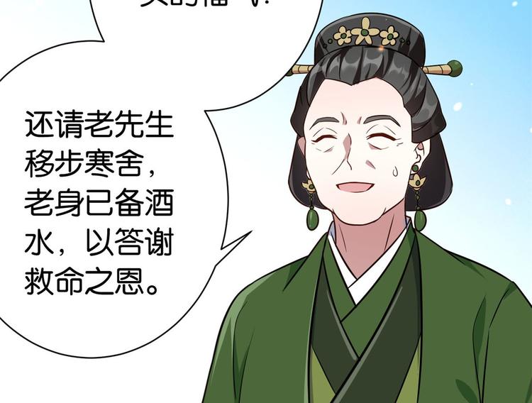 第11话 仙人球141