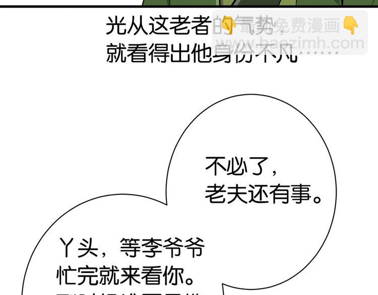 第11话 仙人球142