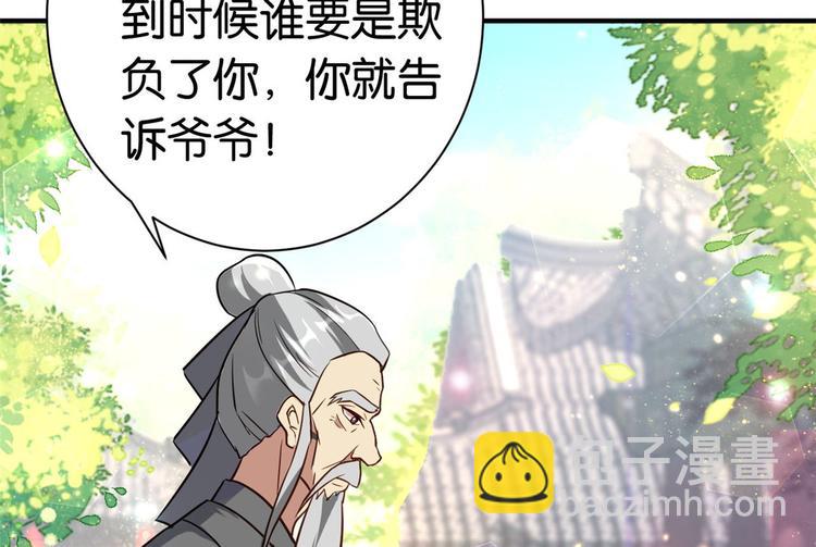 第11话 仙人球143