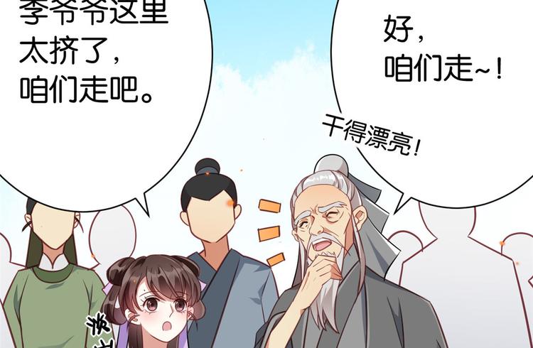 第11话 仙人球16