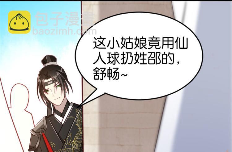 第11话 仙人球18