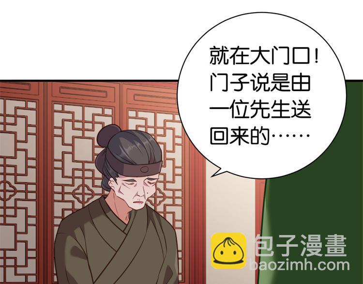 第11话 仙人球33