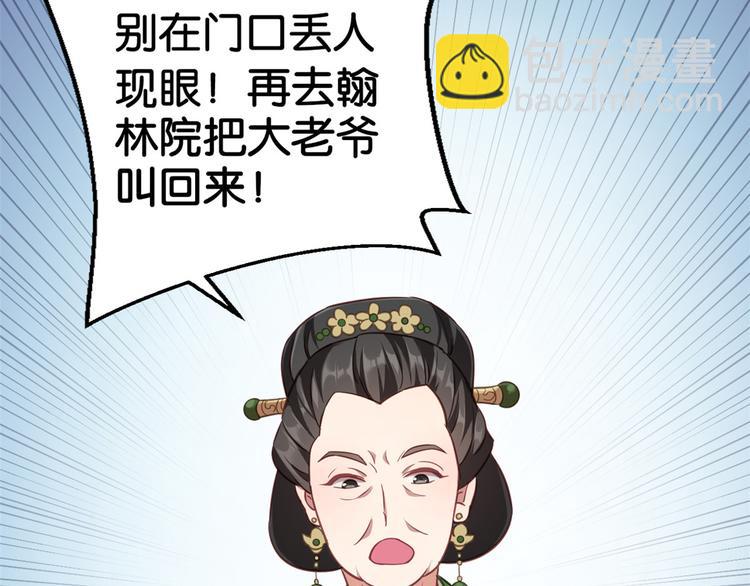第11话 仙人球37