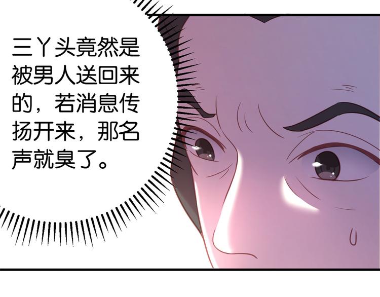 第11话 仙人球41