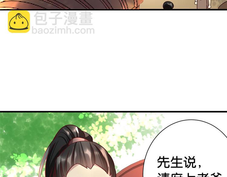 第11话 仙人球45