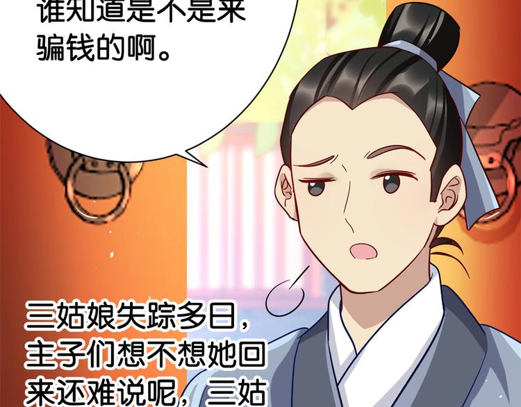 第11话 仙人球52
