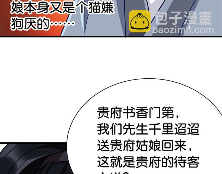 第11话 仙人球54