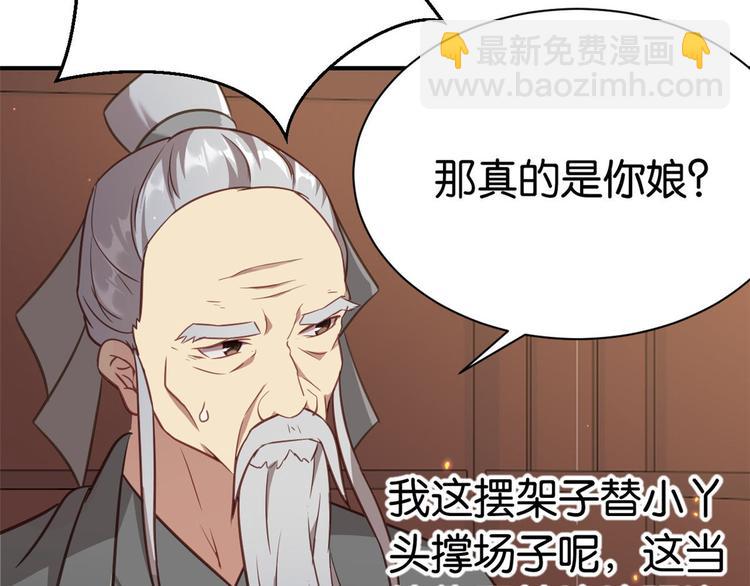 第11话 仙人球92