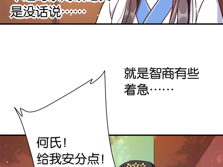 第11话 仙人球95
