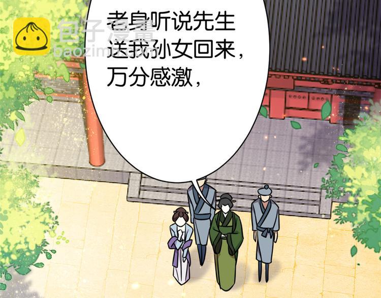 第11话 仙人球99
