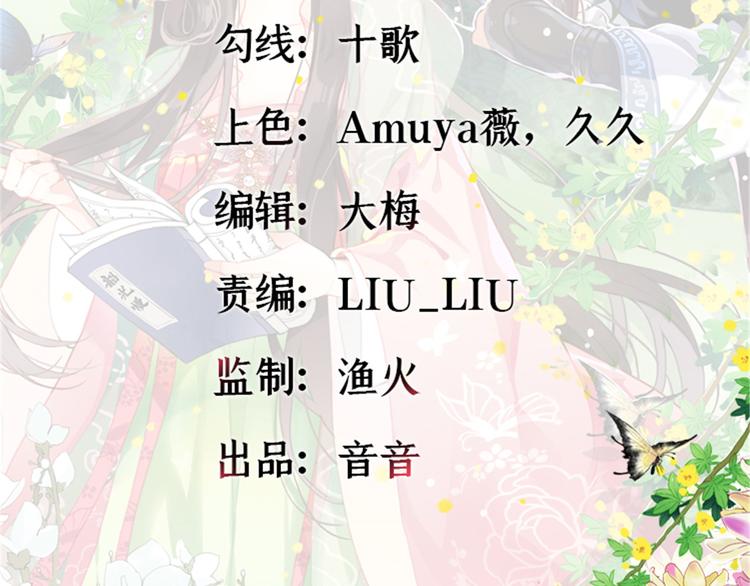第20话 黎府的生活也没那么糟1