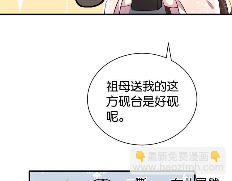 第20话 黎府的生活也没那么糟108