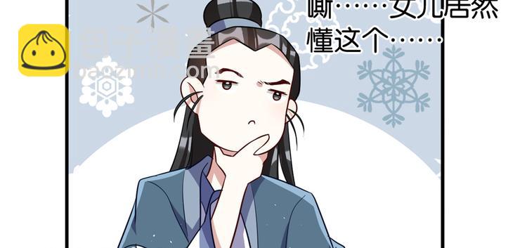 第20话 黎府的生活也没那么糟109