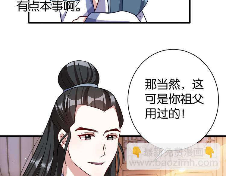 第20话 黎府的生活也没那么糟110