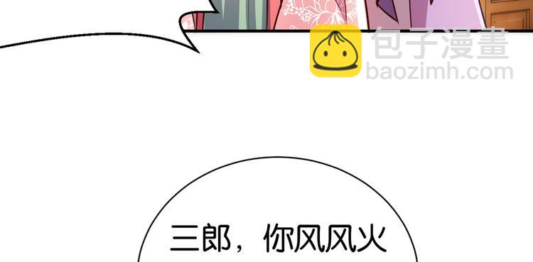 第20话 黎府的生活也没那么糟25