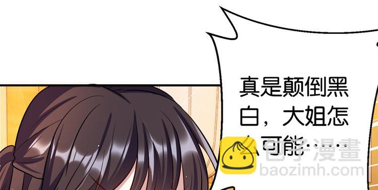 第20话 黎府的生活也没那么糟32