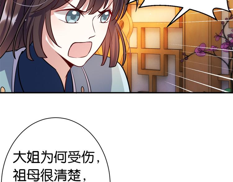 第20话 黎府的生活也没那么糟33