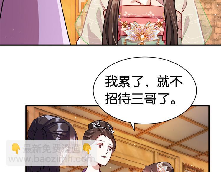 第20话 黎府的生活也没那么糟35