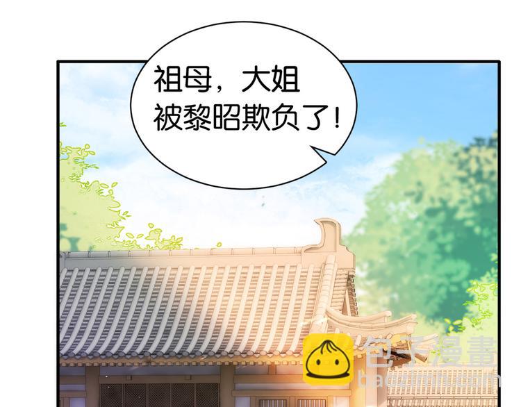 第20话 黎府的生活也没那么糟39