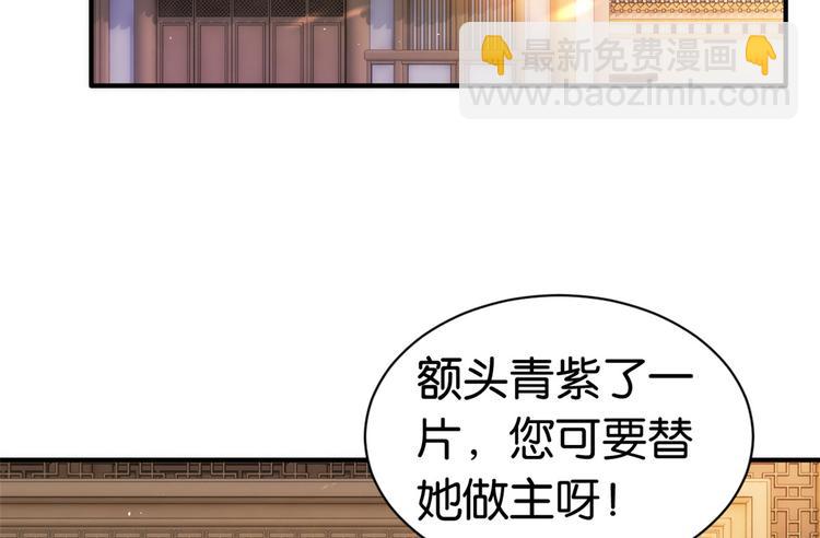 第20话 黎府的生活也没那么糟40