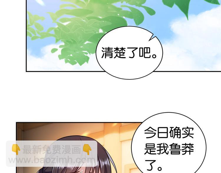 第20话 黎府的生活也没那么糟52