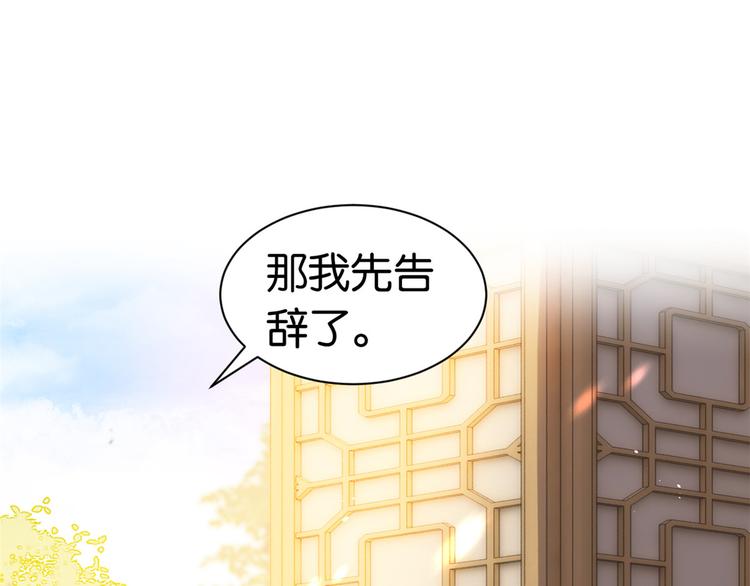 第20话 黎府的生活也没那么糟70