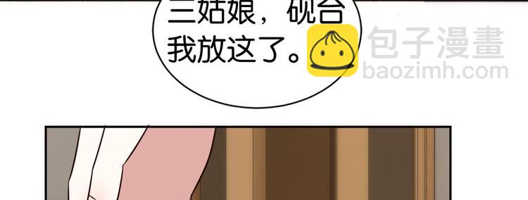 第20话 黎府的生活也没那么糟73