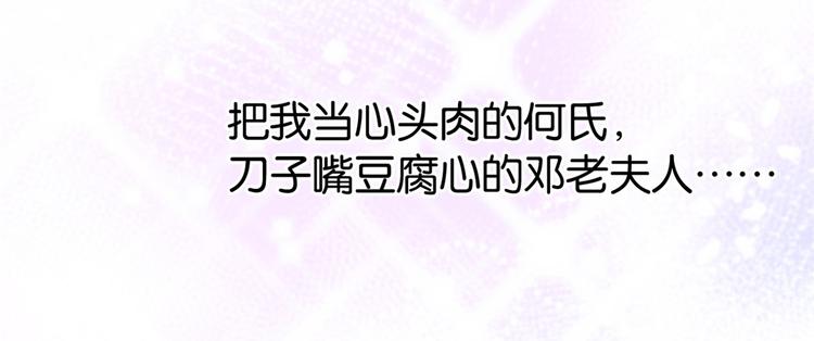 第20话 黎府的生活也没那么糟83