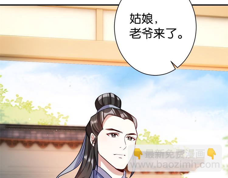 第20话 黎府的生活也没那么糟88