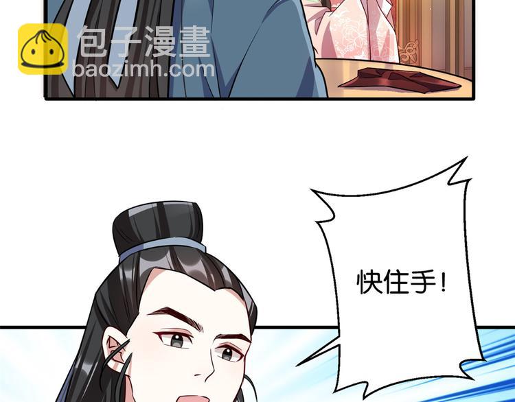第20话 黎府的生活也没那么糟92