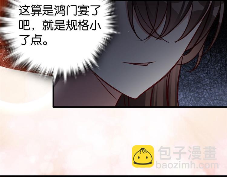 第31话 这鸿门宴规格有点小3