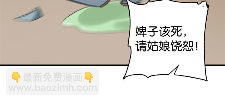 第31话 这鸿门宴规格有点小10