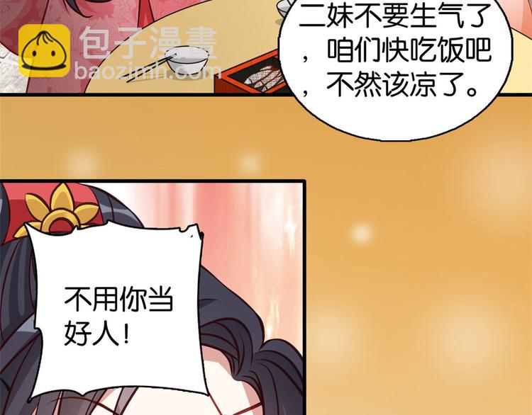 第31话 这鸿门宴规格有点小13