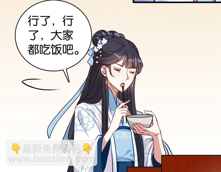 第31话 这鸿门宴规格有点小16