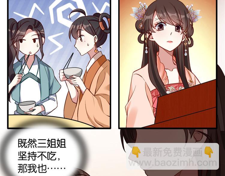 第31话 这鸿门宴规格有点小18
