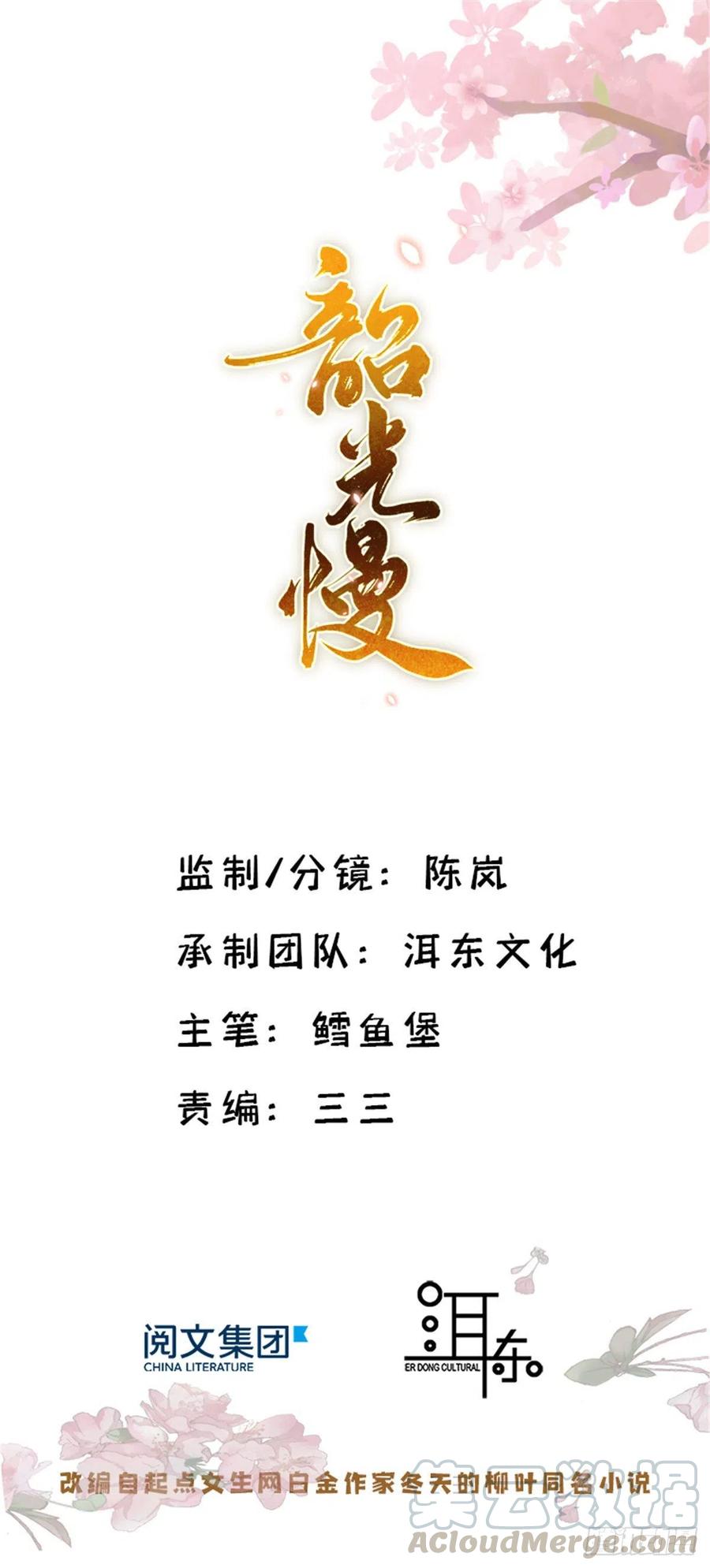 第63话 那小姑娘也来看热闹？0