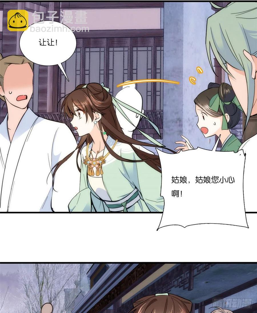 第63话 那小姑娘也来看热闹？11