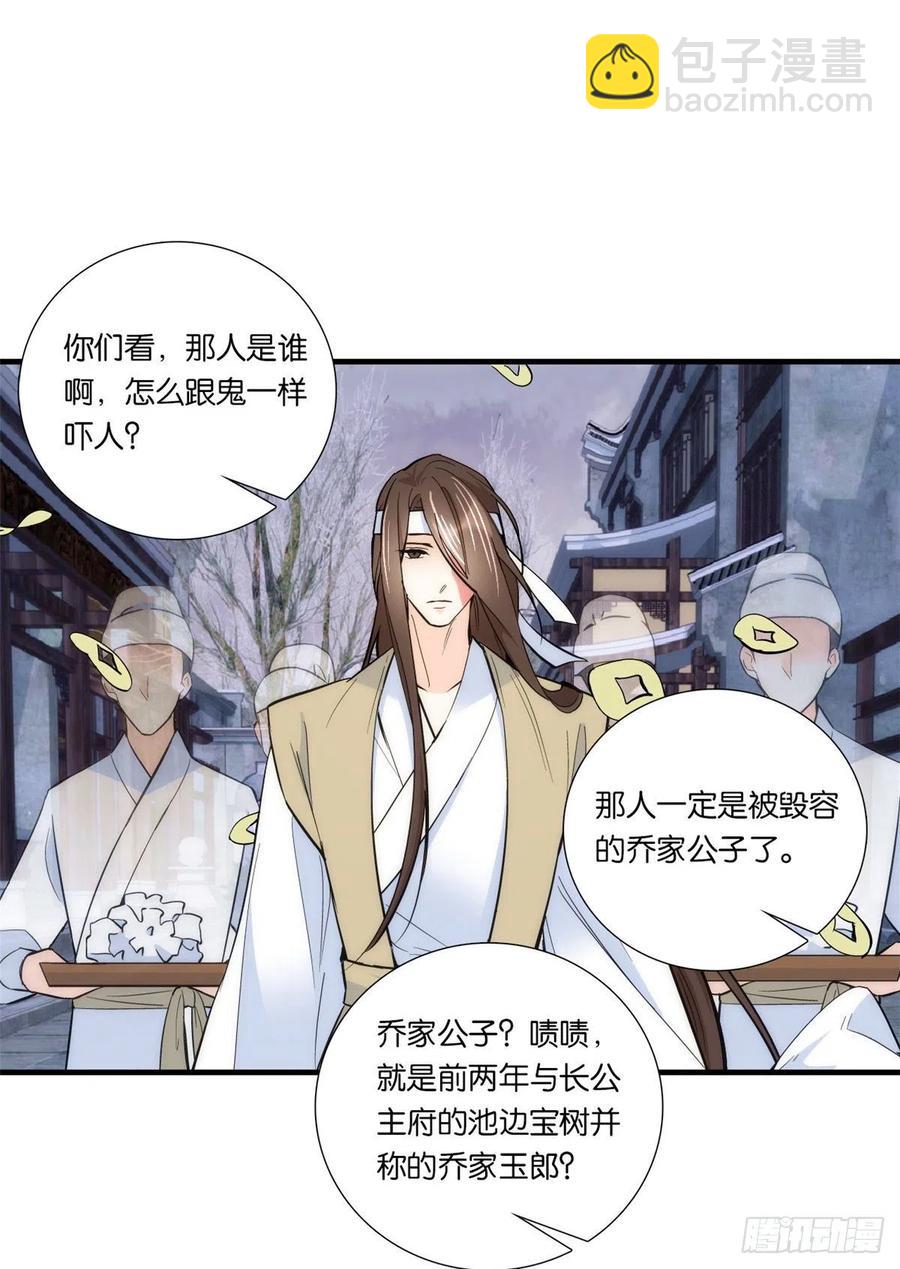 第63话 那小姑娘也来看热闹？22