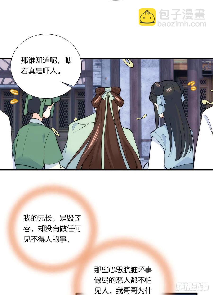 第63话 那小姑娘也来看热闹？23
