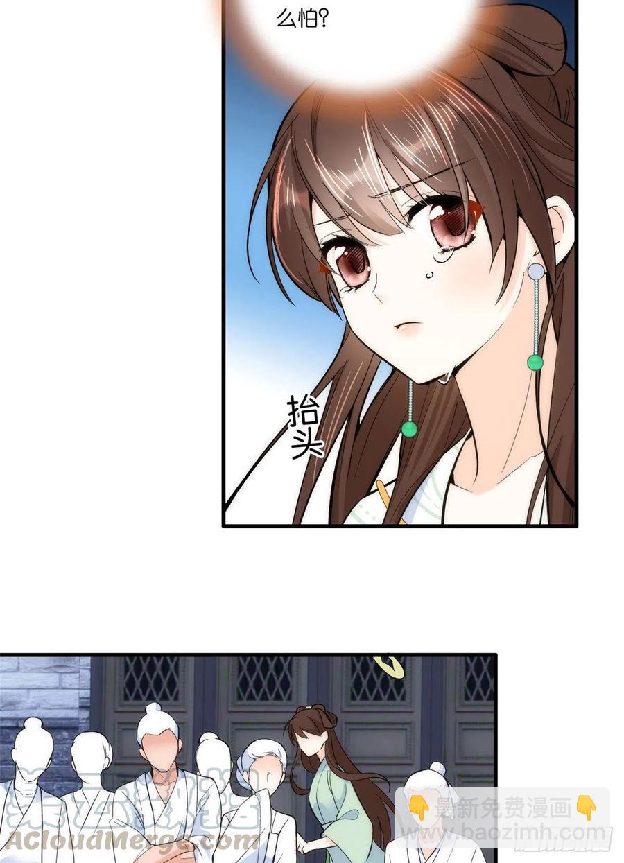 第63话 那小姑娘也来看热闹？24