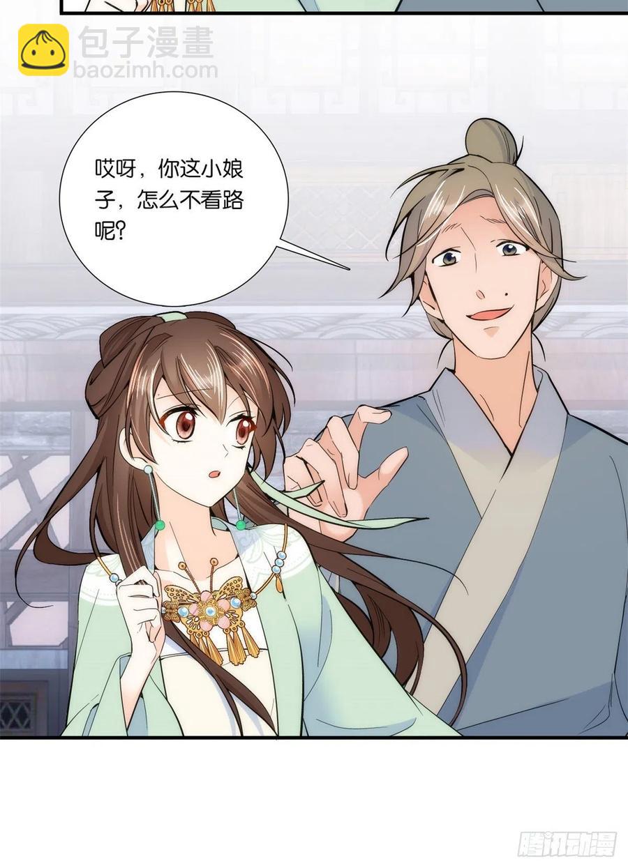 第63话 那小姑娘也来看热闹？26