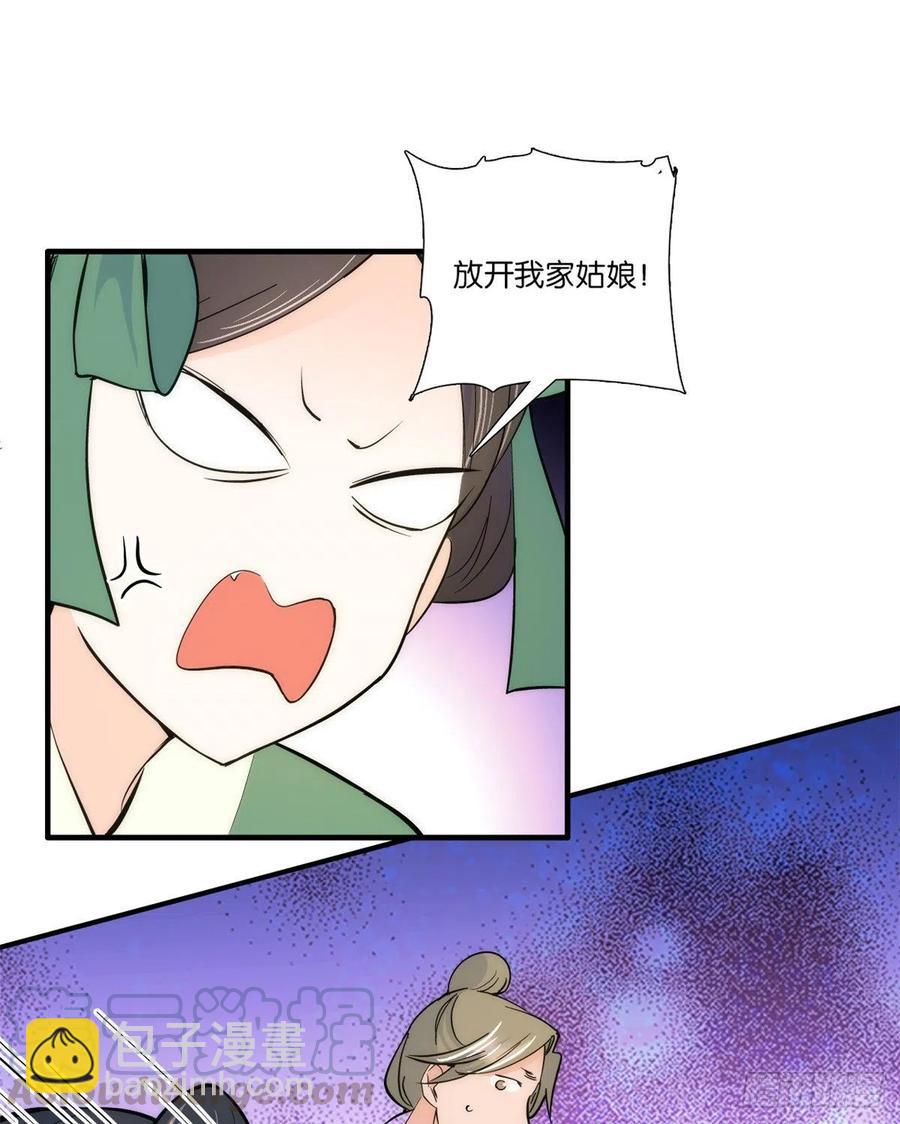 第63话 那小姑娘也来看热闹？27