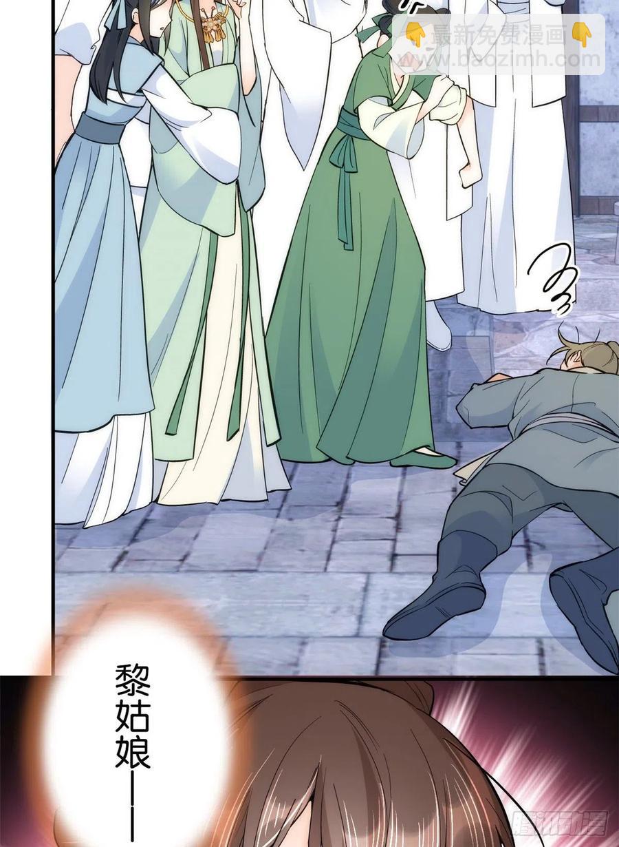 第63话 那小姑娘也来看热闹？31