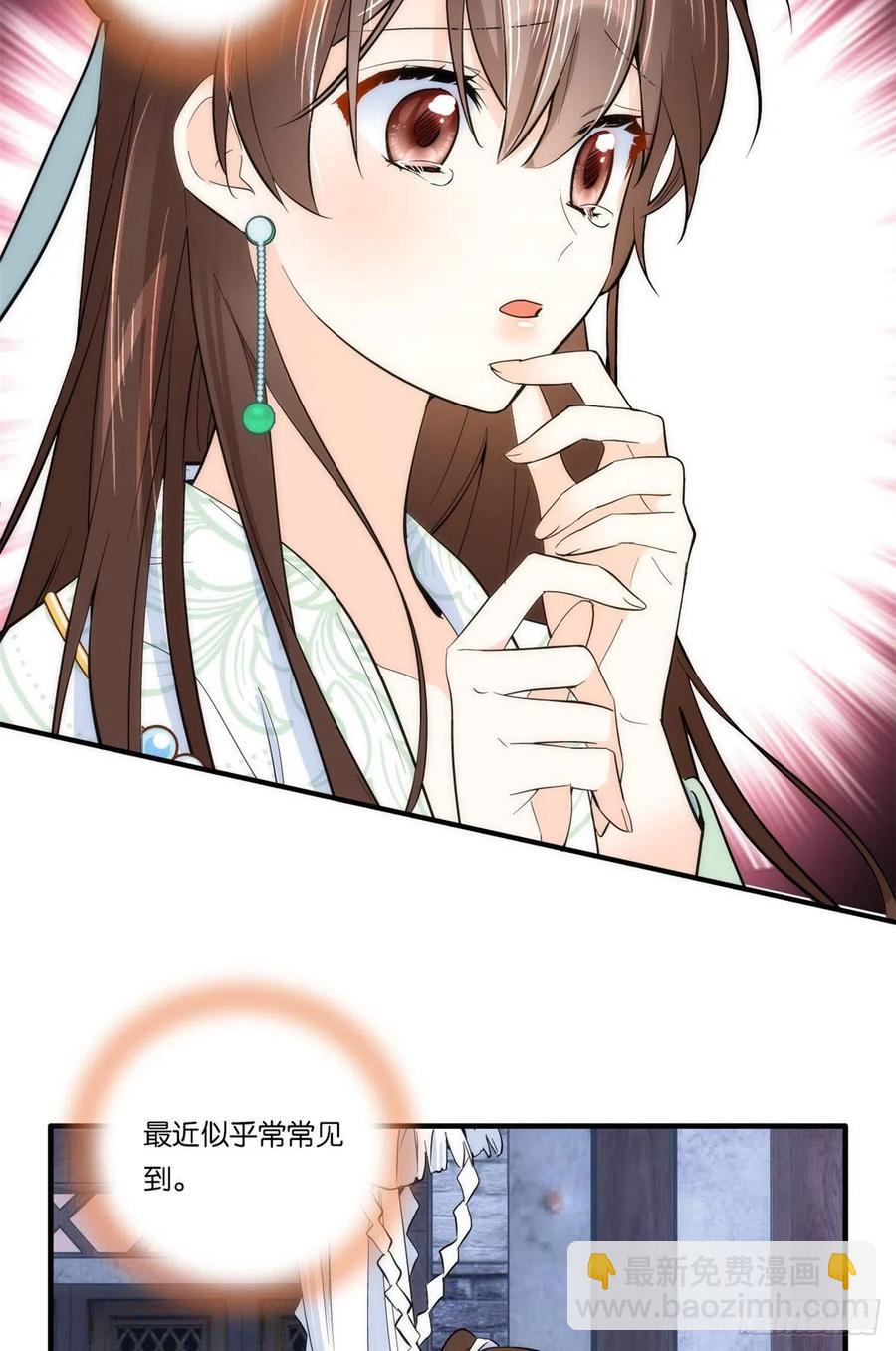 第63话 那小姑娘也来看热闹？32