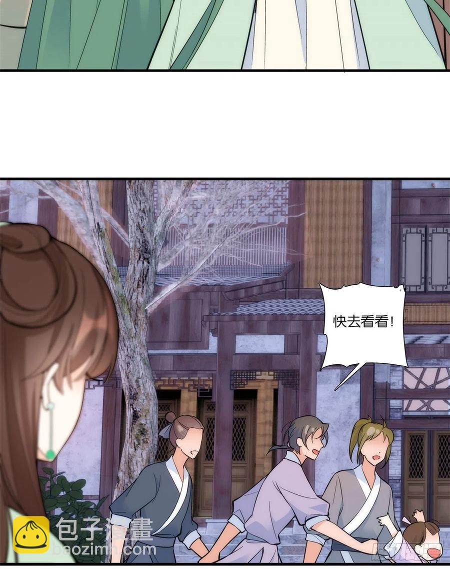 第63话 那小姑娘也来看热闹？4