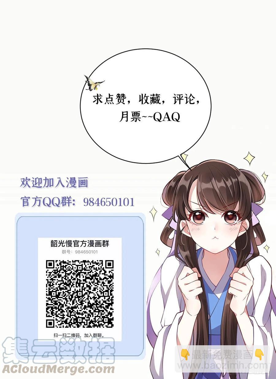 第63话 那小姑娘也来看热闹？42