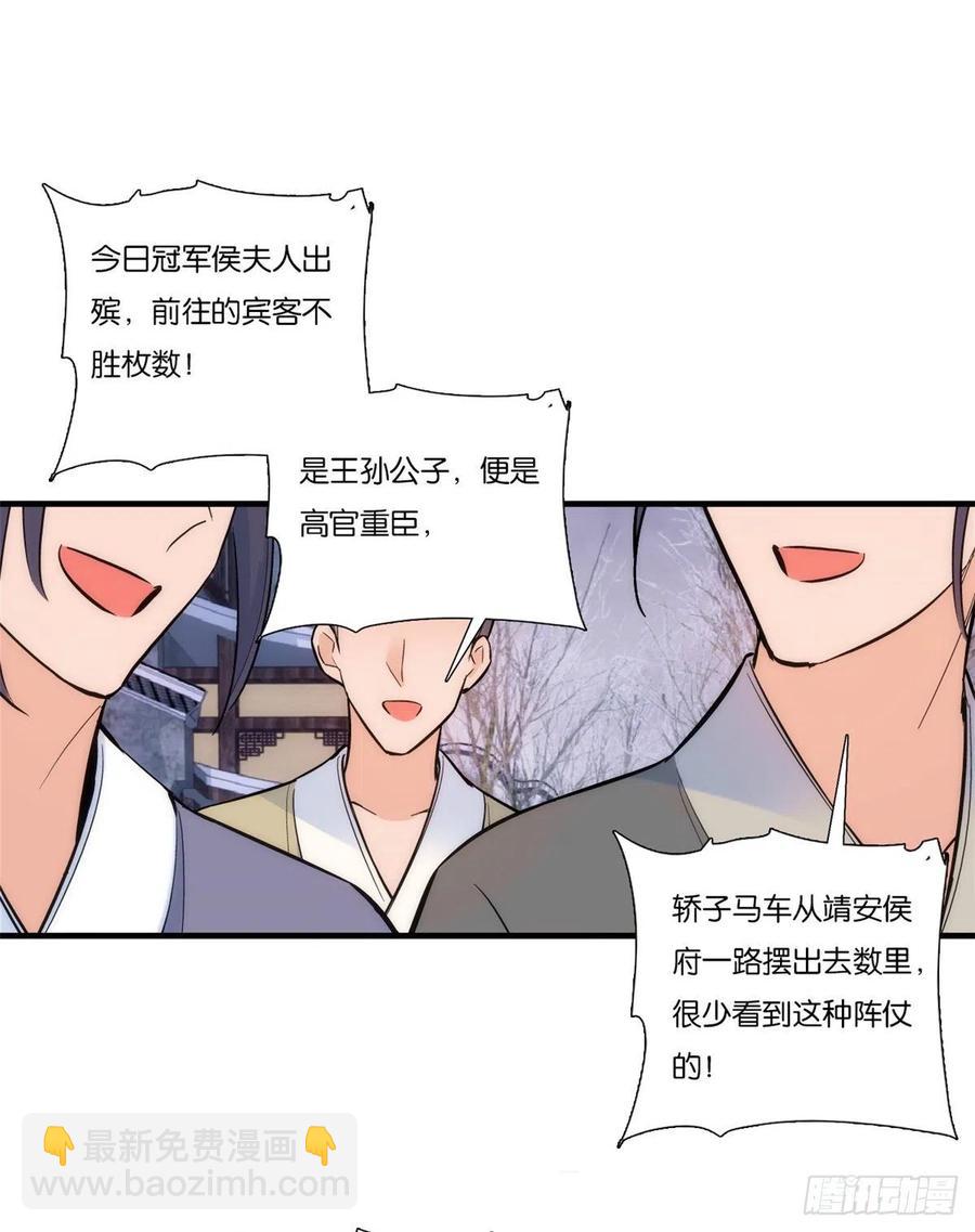 第63话 那小姑娘也来看热闹？5