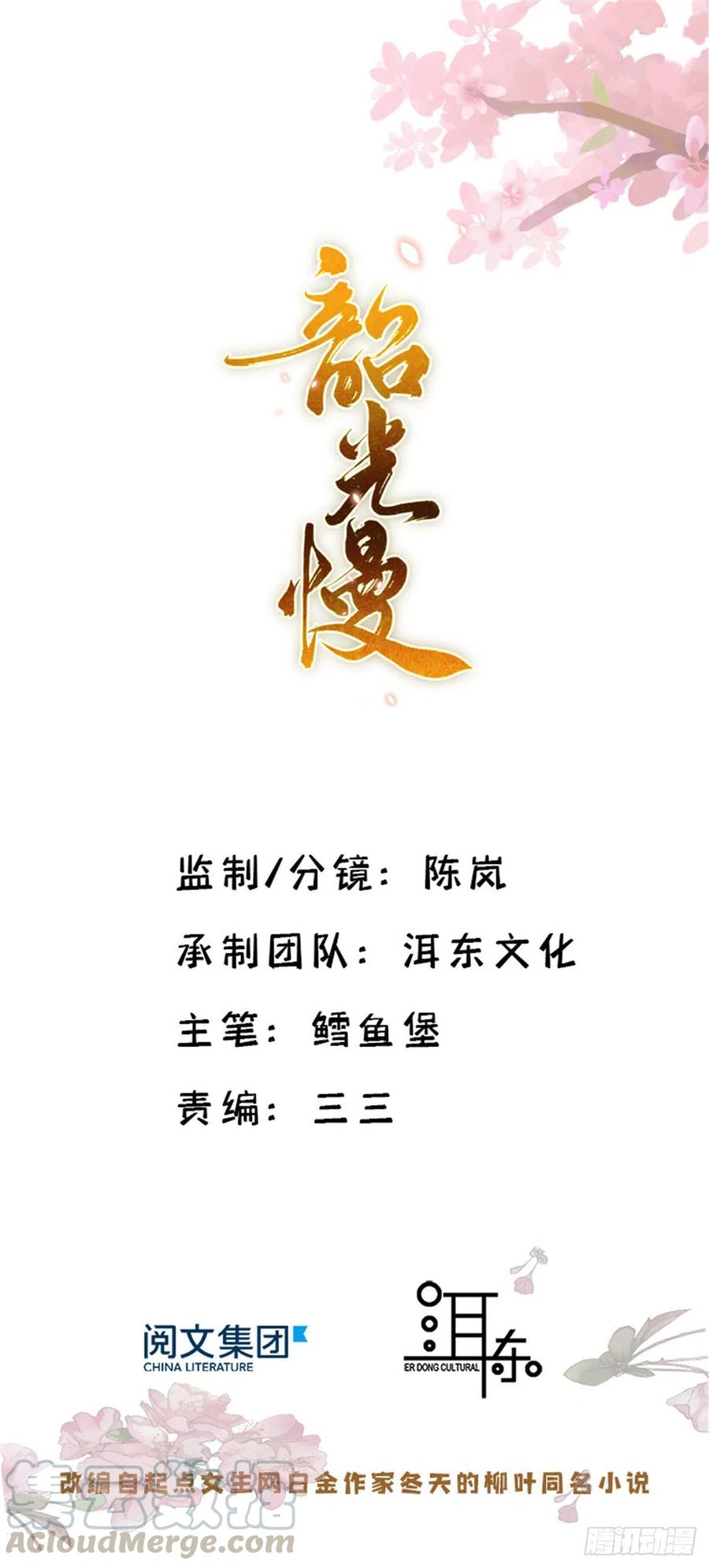 第71话 公主殿下受伤了0