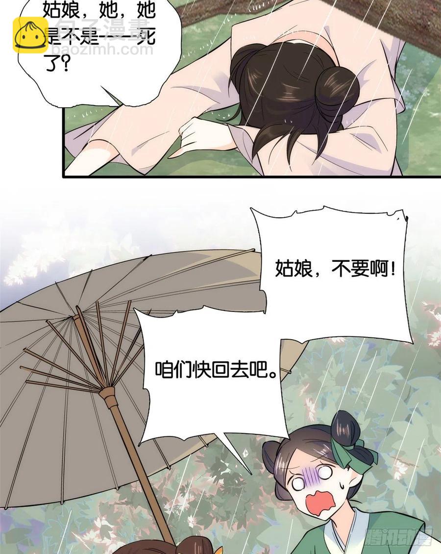 第71话 公主殿下受伤了11